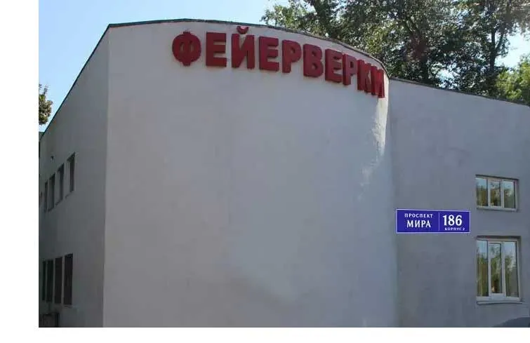 Магазин салютов доставка пиротехники бесплатно Дубна