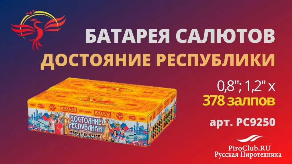 Русская Пиротехника со скидкой — Дубна Русская Пиротехника невероятные скидки — Дубна