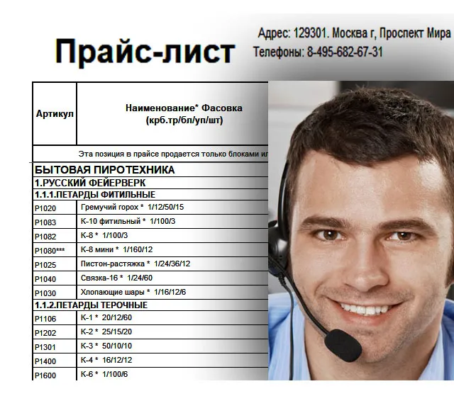 Купить петарды оптом — Дубна Купить петарды оптом цены — Дубна