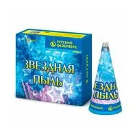 Фонтан фейерверк Звездная пыль Р4066 купить от производителя Русский Фейерверк — Дубна