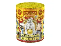 Фонтан салют Резервная валюта РС2570 купить от производителя Русская Пиротехника — Дубна