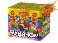 Батарея салютов Чувачок РС6130 купить от производителя Русская Пиротехника — Дубна