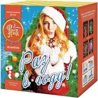 Фейерверк Раз в году! ЕС712 купить от производителя ФейерЛэнд — Дубна