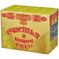 Салют СЧАСТЬЯ в Новом году РС8429 купить от производителя Русская Пиротехника — Дубна