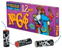 Петарды Команда корсара Моргана 6ф РС0625 купить от производителя Русская Пиротехника — Дубна