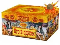 Фейерверк Сто в одном РС7510 купить от производителя Русская Пиротехника — Дубна
