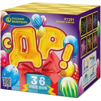 Батарея салютов С ДР! Р7291 купить от производителя Русский Фейерверк — Дубна