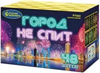 Фейерверк Город не спит Р7503 купить от производителя Русский Фейерверк — Дубна