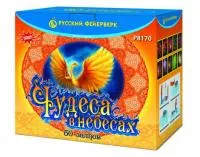 Салют Чудеса в небесах Р8170 купить от производителя Русский Фейерверк — Дубна