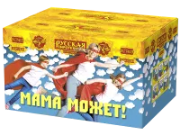 Фейерверк Мама может! РС7415 купить от производителя Русская Пиротехника — Дубна