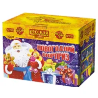 Салют Новогодний сюрприз New РС7331 купить от производителя Русская Пиротехника — Дубна