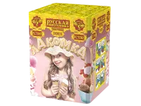 Батарея салютов Лакомка РС7065 купить от производителя Русская Пиротехника — Дубна