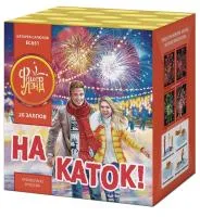 Батарея салютов На каток ЕС651 купить от производителя ФейерЛэнд — Дубна