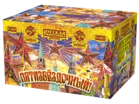 Фейерверк Пятизвёздочный РС8897 купить от производителя Русская Пиротехника — Дубна