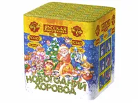 Салют Новогодний хоровод РС6401 купить от производителя Русская Пиротехника — Дубна