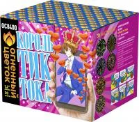 Салют Король Тик-Тока ОС8400 купить от производителя Огненный Цветок — Дубна