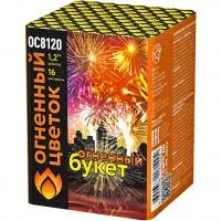 Салют Огненный букет ОС ОС8120 купить от производителя Огненный Цветок — Дубна