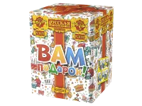 Фейерверк Вам подарок! РС8170 купить от производителя Русская Пиротехника — Дубна