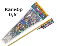 Ракеты Ариэль РС2220 купить от производителя Русская Пиротехника — Дубна