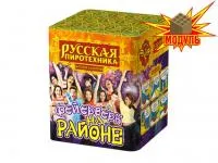Салют Фейерверк на районе РС6320 купить от производителя Русская Пиротехника — Дубна