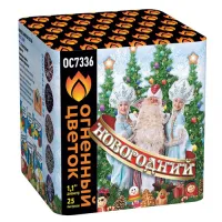 Фейерверк Новогодний New ОС7336 купить от производителя Огненный Цветок — Дубна