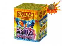 Фейерверк Ритм жизни РС6310 купить от производителя Русская Пиротехника — Дубна