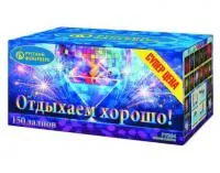 Салют Отдыхаем хорошо! Р7364 купить от производителя Русский Фейерверк — Дубна