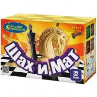 Батарея салютов Шах и мат Р7017 купить от производителя Русский Фейерверк — Дубна