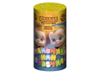 Фонтан фейерверк Мальчик или девочка F РС4085 купить от производителя Русская Пиротехника — Дубна