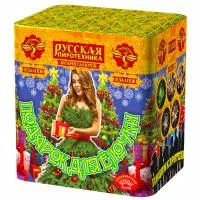 Салют Подарок для ёлочки РС6350 купить от производителя Русская Пиротехника — Дубна