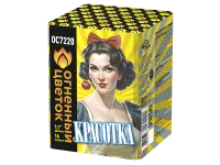 Батарея салютов Красотка ОС7220 купить от производителя Огненный Цветок — Дубна