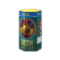 Фонтан фейерверк Золотой Скарабей Р4512 купить от производителя Русский Фейерверк — Дубна