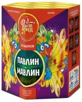 Фейерверк Павлин-мавлин ЕС442 купить от производителя ФейерЛэнд — Дубна