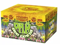 Салют Рай Диких Джунглей New РС8671 купить от производителя Русская Пиротехника — Дубна