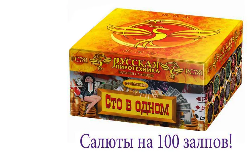 Купить батарею салютов на 100 залпов в Дубне 