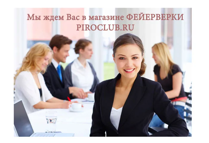 Магазин ФЕЙЕРВЕРКИ Дубна 